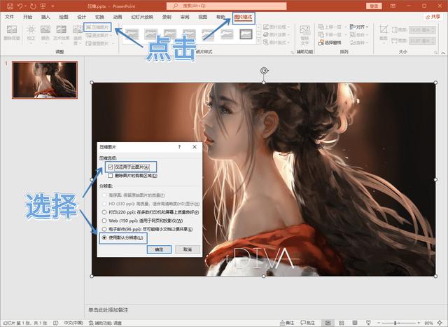 如何缩小ppt文件大小，ppt如何压缩到想要的大小（怎么压缩ppt文件大小）