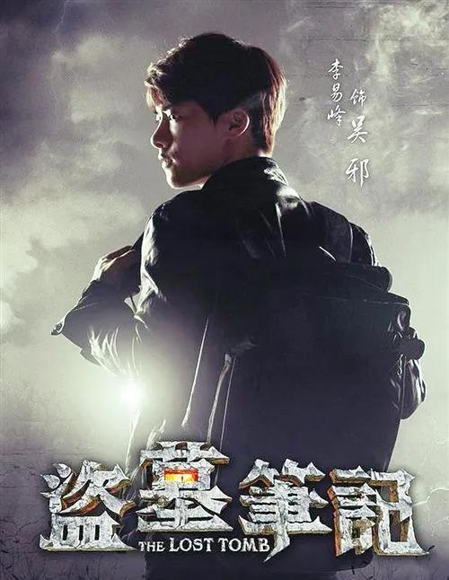 盗墓笔记系列电视剧大全，盗墓笔记的各个系列电视剧