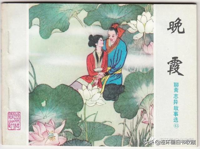 七十年代经典连环画大全，80年代连环画套书收藏难易程度大比拼