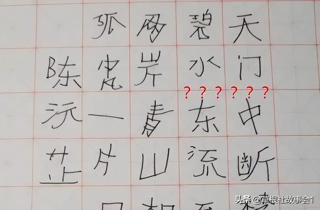 怎样写好爸字，我只是一位希望孩子能把