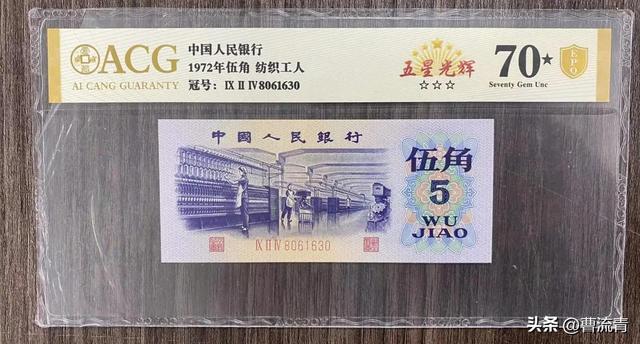 五角纸币价值29万元，多人竞购一张价值万元纸币