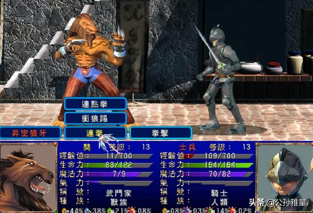 武林立志传好玩吗，史上最好玩战棋游戏排行榜（《大侠立志传》武林盟主通关攻略）