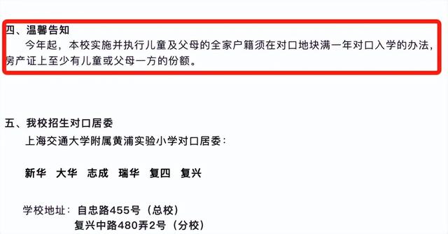 上海二梯队和公办小学，上海81所公办小学发布2022
