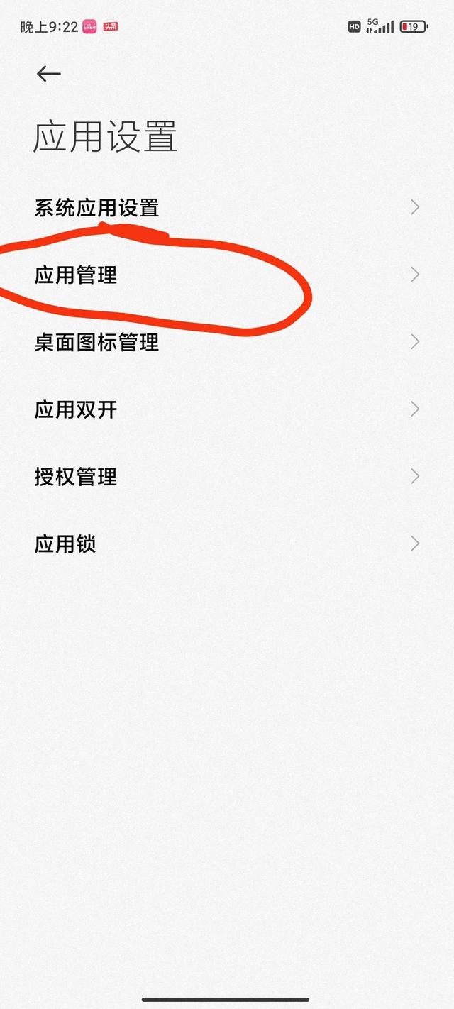 手机一直出现广告弹窗怎么办，教你关闭手机里的所有广告