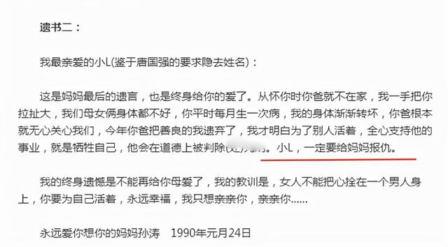 唐国强第二任妻子壮丽哪年出生，嫁给被误解的唐国强