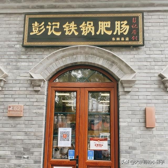 老北京火锅百年老字号聚宝源，聚宝源开到家门口，位置在——