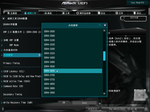 内存的几个超频参数，永不过时 说说超频那点事