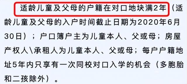 上海二梯队和公办小学，上海81所公办小学发布2022