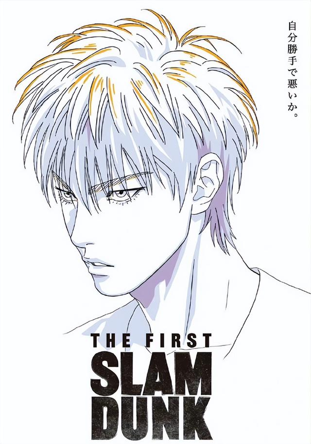 灌篮高手湘北五虎高清壁纸横照，影版灌篮高手定档