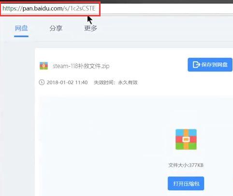 steam118错误，steam连接错误一直重试（steam商店错误代码-118解决方法）