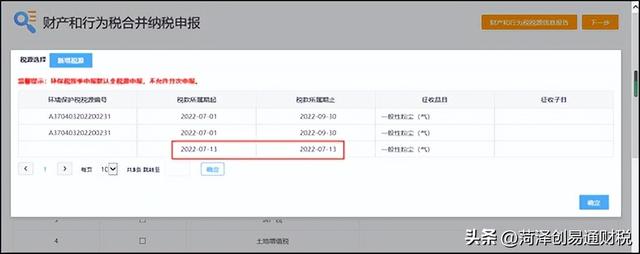 山东省电子税务，山东省电子税务局操作指南（山东省电子税务局新版登录启用通告）