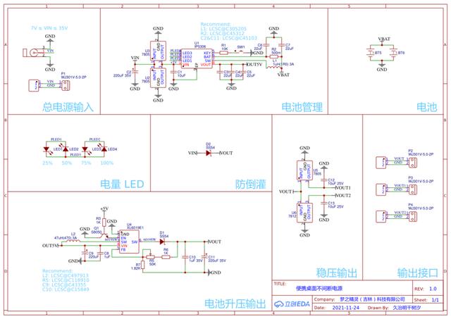 怎么自制充电宝的电池，DIY移动电源18650电池升压到19.2V供笔记本使用