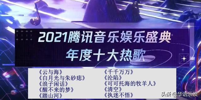 周深 周杰伦，十大歌手展现乐坛新格局