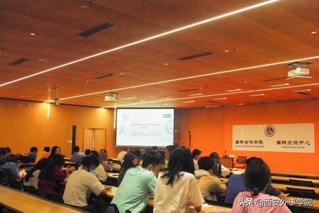 西安外事国际学院，西安外事学院国际合作学院