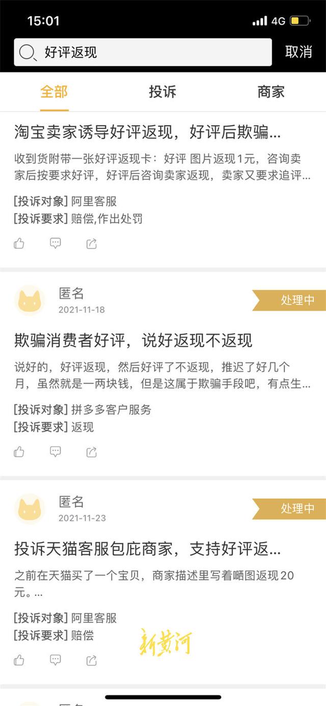 差评返现有什么影响，淘宝店铺差评的危害