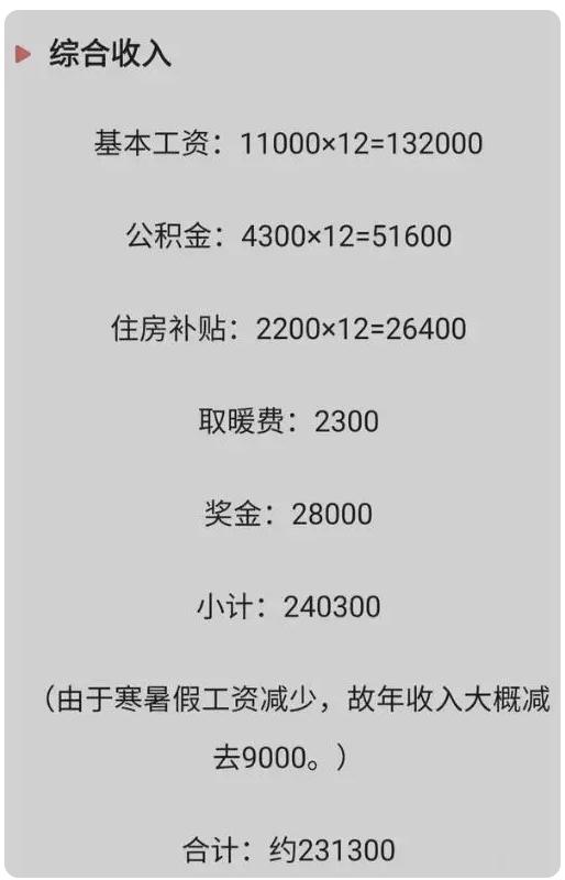 老师寒暑假有工资吗，教师寒暑假工资和平时一样多吗（家长呼吁取消带薪寒暑假）