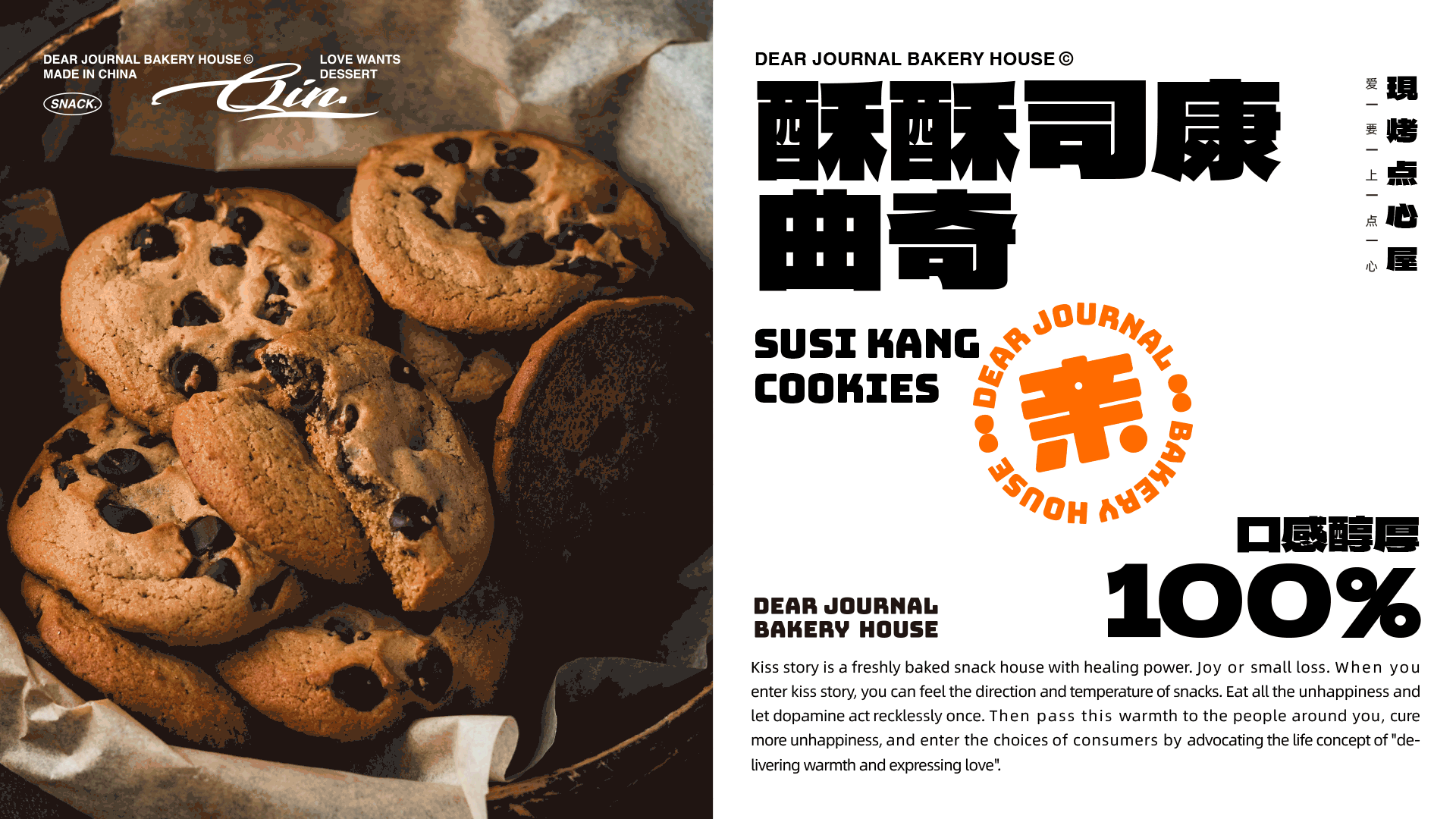 甜品都有哪些品牌，甜食拥有治愈力
