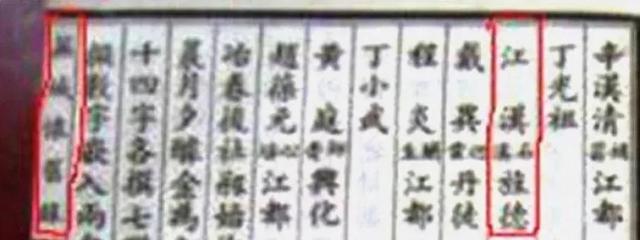 江泽民祖父江石溪，江泽民祖父江石溪
