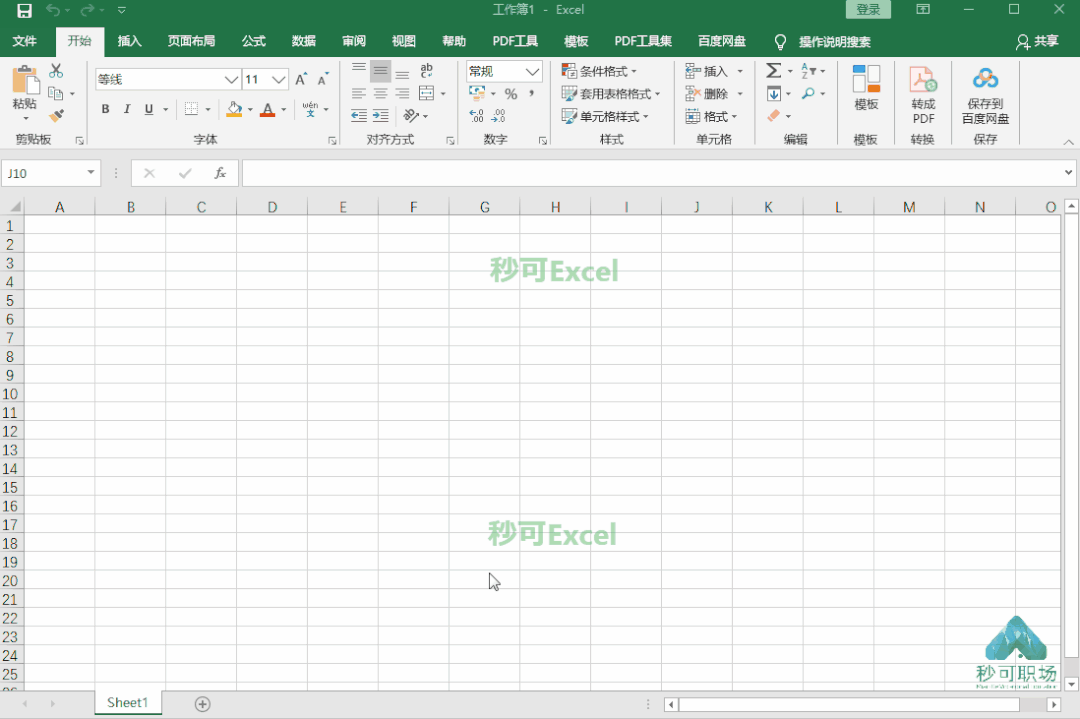 excel30个快捷键，这4个Excel常用快捷键太好用了