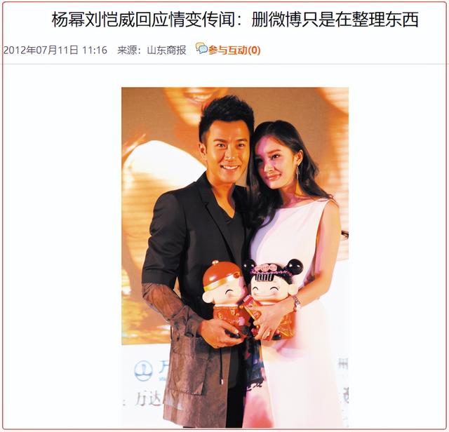 刘恺威和颖儿是同一家吗，与颖儿传绯闻夜光剧本门