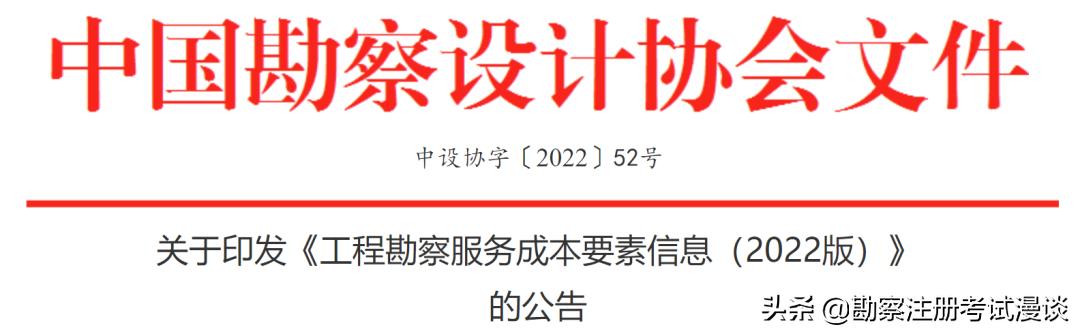 勘察设计收费标准，工程勘察工程设计收费标准