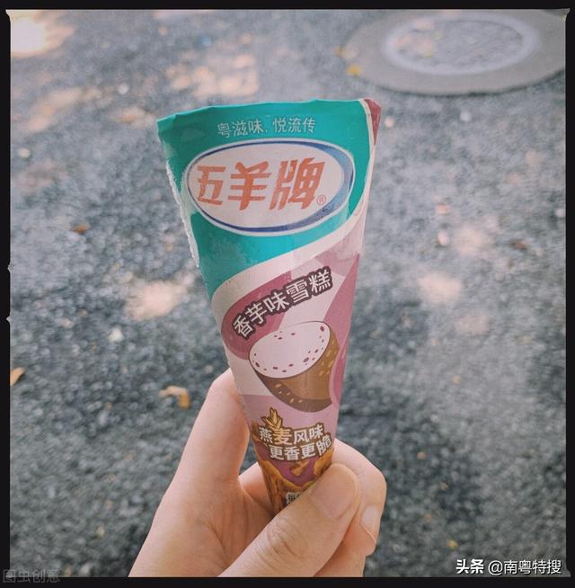 现在各个品牌雪糕，广东本土老品牌雪糕改名了