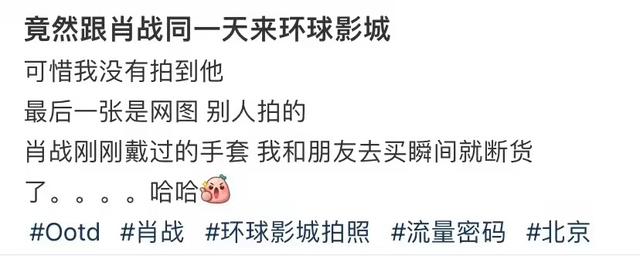 肖战最新机场安检路透，肖战机场路透
