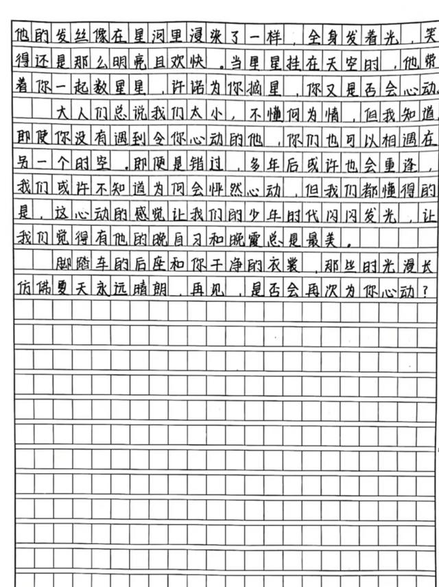 关于暗恋的作文范文，学生作文暗恋爱意满满