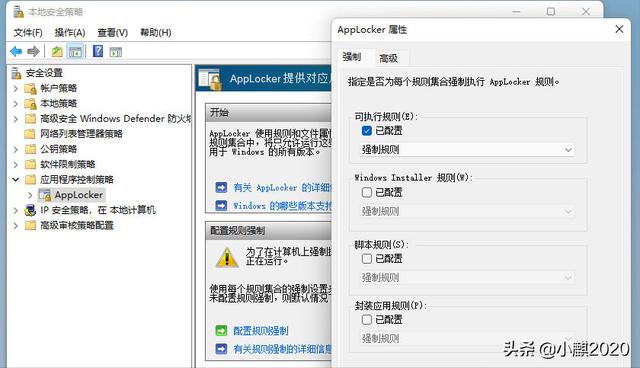 让软件锁和应用锁分开，如何在Windows中使用