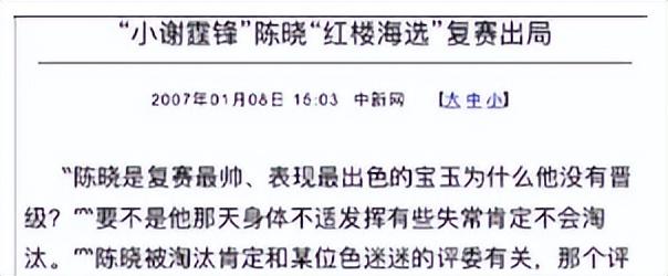 原来赵丽颖是这样错过陈晓的，原来赵丽颖是这样错过陈晓的