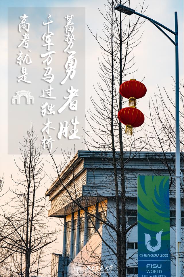 成都市有哪些高校属市属高校，经费不如市属高校