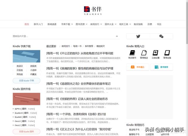 免费电子书网站，免费电子书分享平台网站（6个免费优质电子书下载网站）