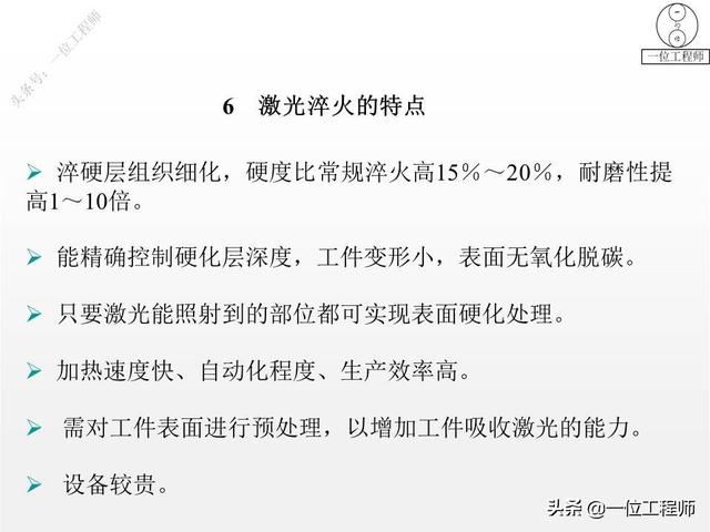 热处理工艺中淬火的常用十种方法，热处理专业知识问答汇总