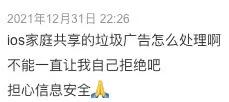 苹果手机的日历好恶心，iphone日历那么多垃圾信息怎么弄（iPhone系统日历满屏赌场信息）