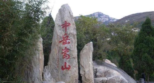 中岳嵩山有什么特点，河南嵩山为何也能称之为五岳之首