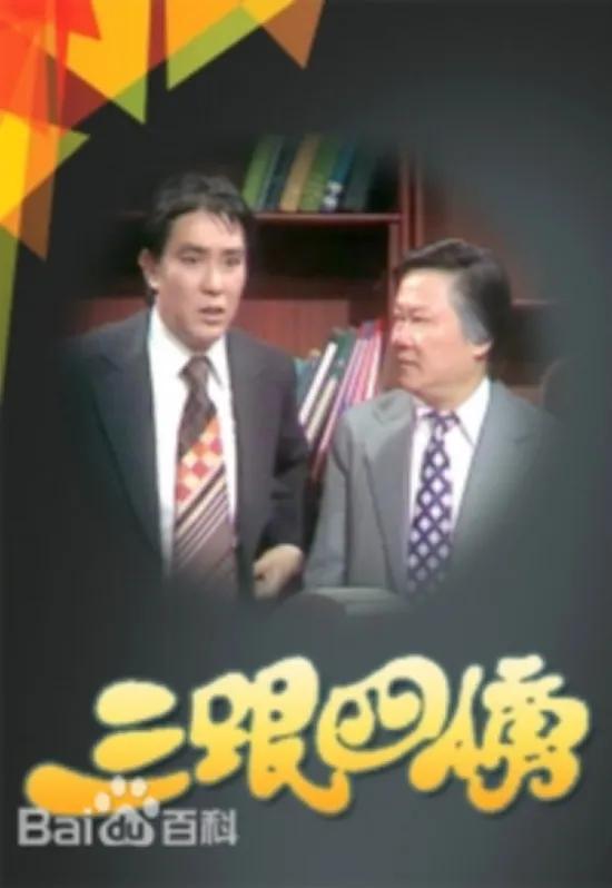 tvb电视剧大全，tvb全部电视剧大全（TVB历年电视剧大全-1979）