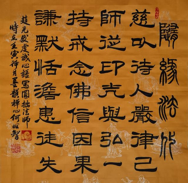 星云大师最经典的十句话，墨韵禅心书高僧大德36位