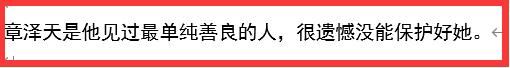 奶茶妹妹章泽天，奶茶妹妹章泽天近照曝光（“奶茶妹妹”章泽天的上位史）