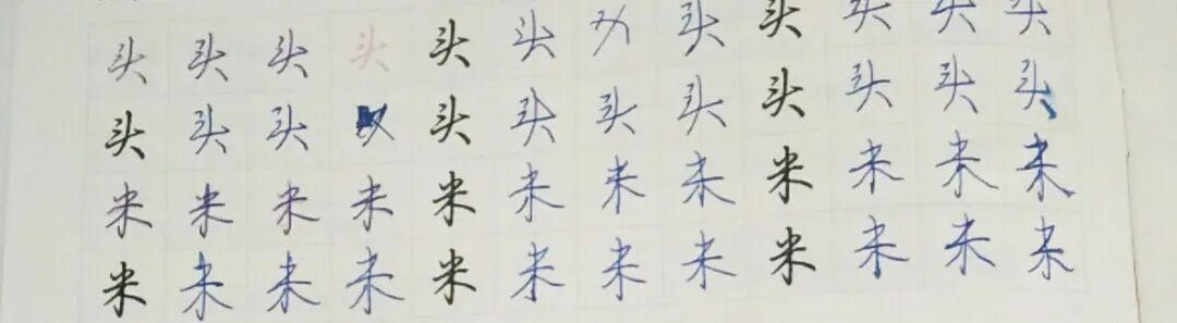 行楷怎么练才能写得好看，行楷牵丝写得不自然