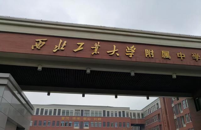 陕西省高中排名，陕西高考2022各高中校排名（懂政策——最新陕西高中10强排名表）