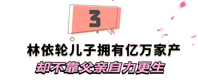 林依轮与长子林子濠，还记得林依轮的大儿子林子濠吗