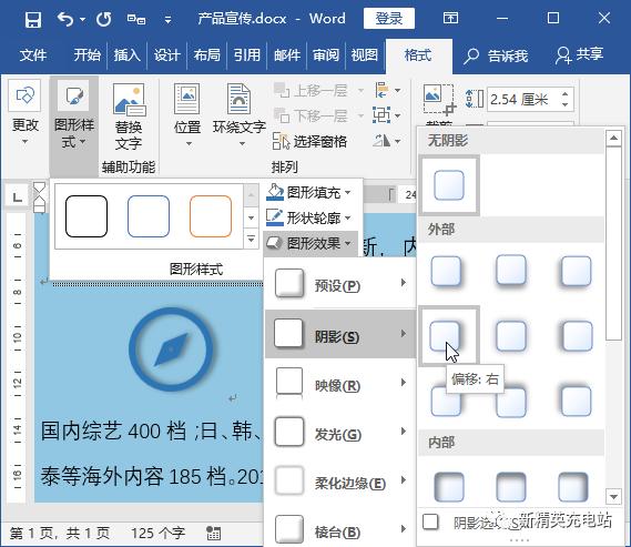 word文档如何做图标，word结构图快速绘制技巧