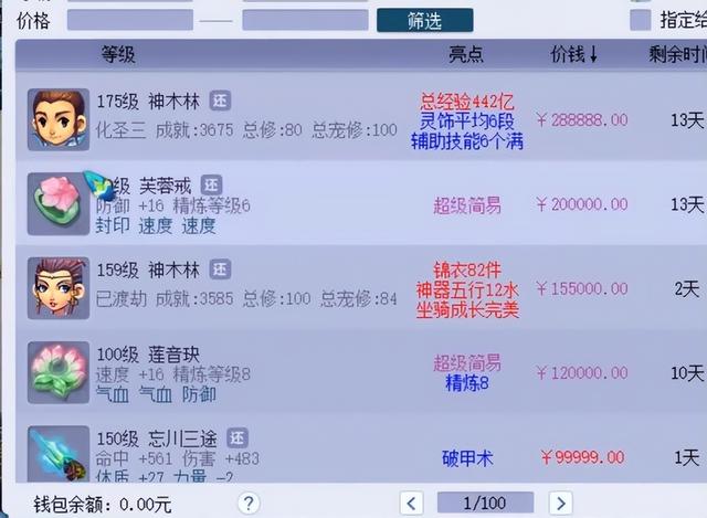 梦幻西游新手专区，梦幻西游全部新手攻略（梦幻西游全方位指引新手入门攻略）