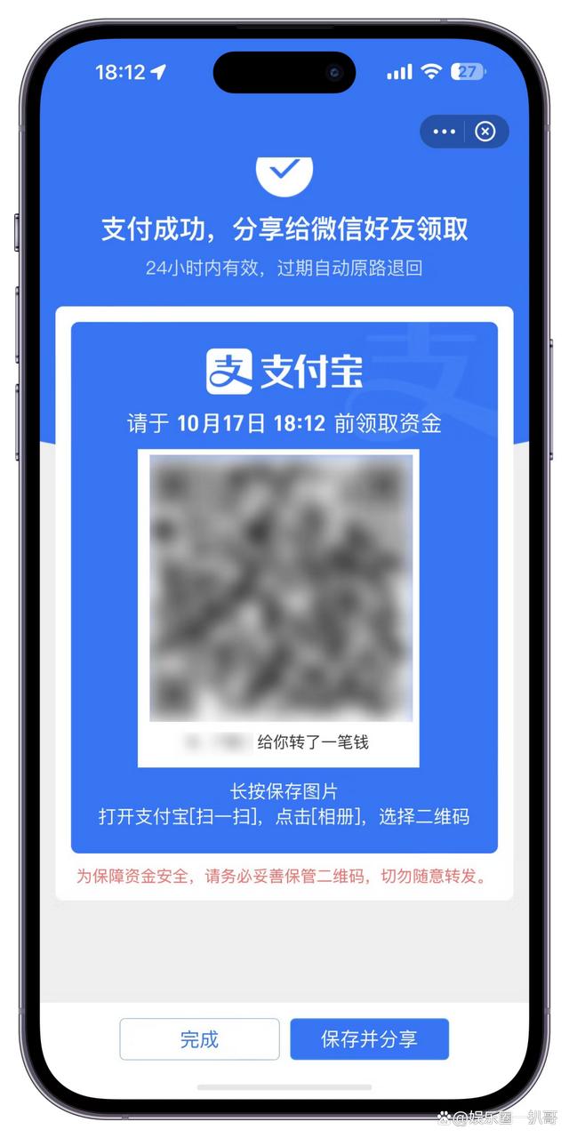 支付宝怎么互转微信，支付宝上线新功能