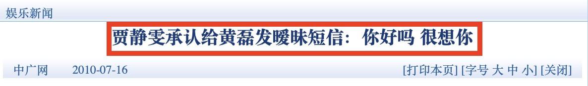 46岁贾静雯再谈前夫落泪，与前夫对簿公堂