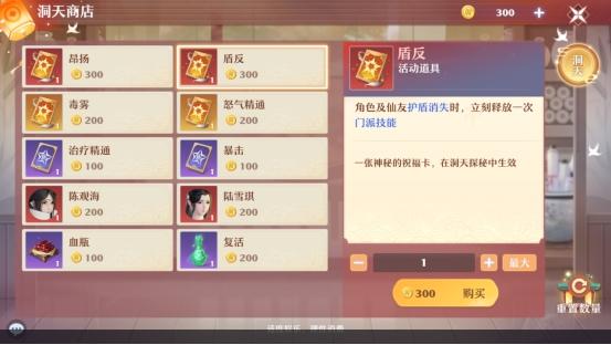 新梦幻诛仙封系宝石怎么打，梦幻新诛仙洞天探秘卡组搭配推荐