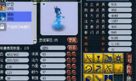 梦幻西游炼妖技巧，梦幻西游高品质炼妖攻略（梦幻西游：打书专题<5>）