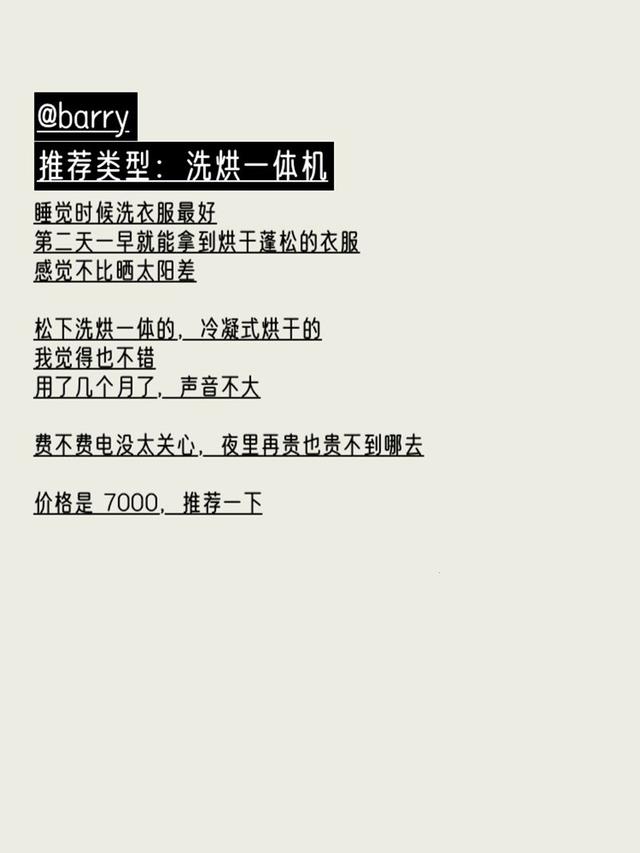 烘干机的使用方法和注意事项，使用干衣神器，勿忘消防安全