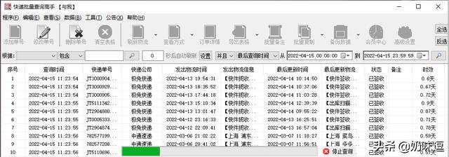 快递查询快递单号查询，快递订单号码查询快递单号（免费快递单号查询）
