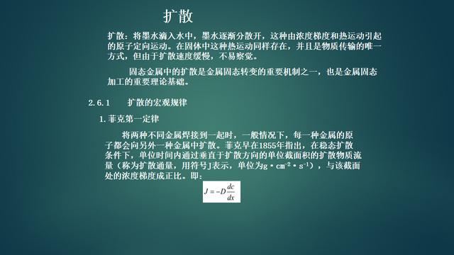 机械工程上常用的材料有，基础理论机械工程材料